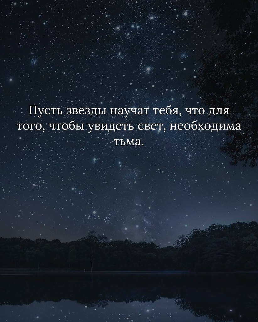Проявление заботы о себе не подразумевает уклонения от ответственности или отказа от перемен, а ... - 2