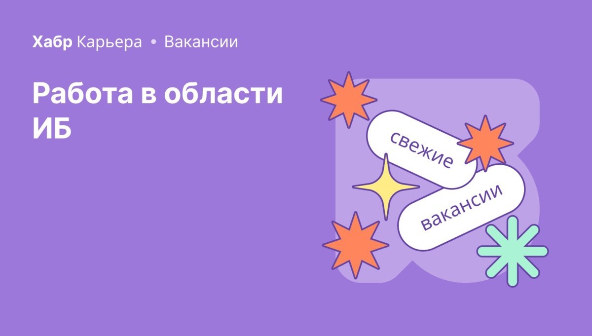 �������� � ������� �������������� ������������. AppSec � ��������. ����� ��������. ������. ...