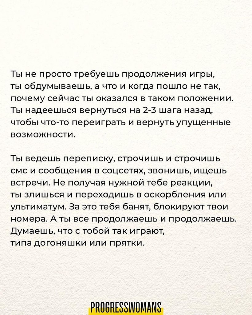 Три важнейших осознания, которые помогут вам избавиться от зацикленности и начать новую жизнь.Многие ... - 3