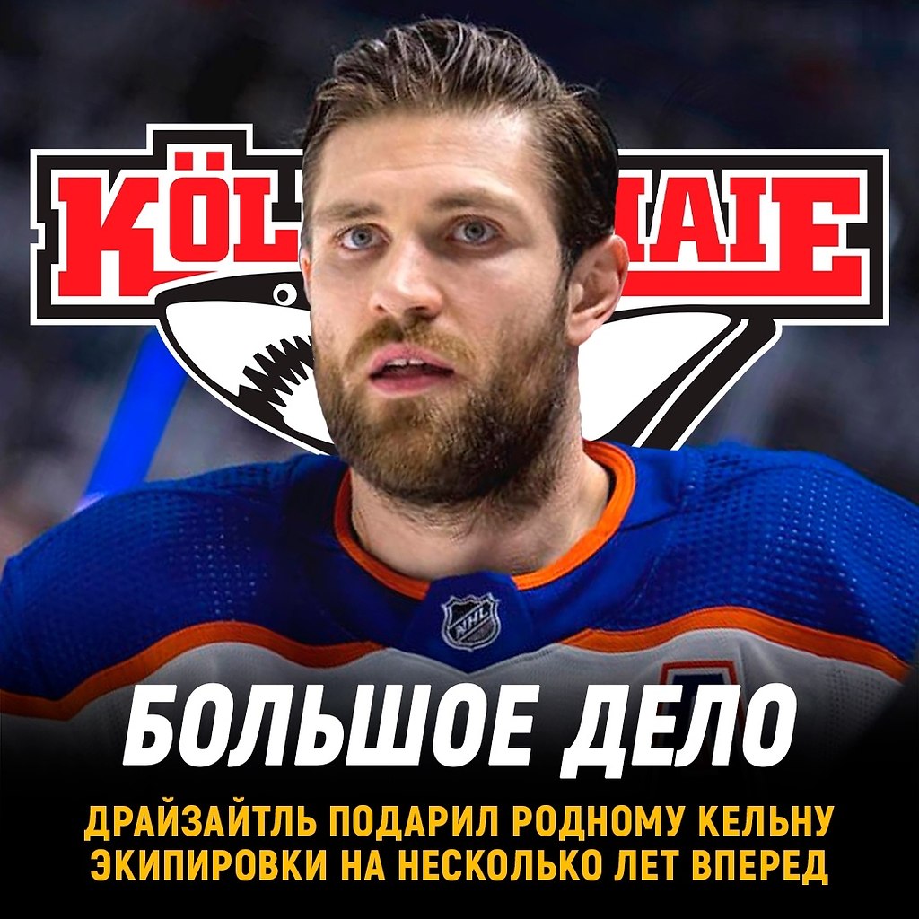 Леон Драйзайтль подарил несколько комплектов формы для родного клуба.Именно в Кельне звездный ...