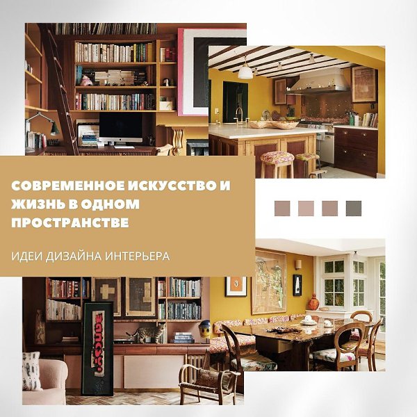 Современное искусство и жизнь в одном пространстве.Этот лондонский дом — не галерея, а уютное ...