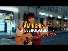 Amirchik -  