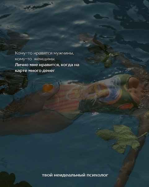 Как выбесить мужчину: говорить, что мужчина ей должен, а я она ему не должна ничего должна. Она ... - 2