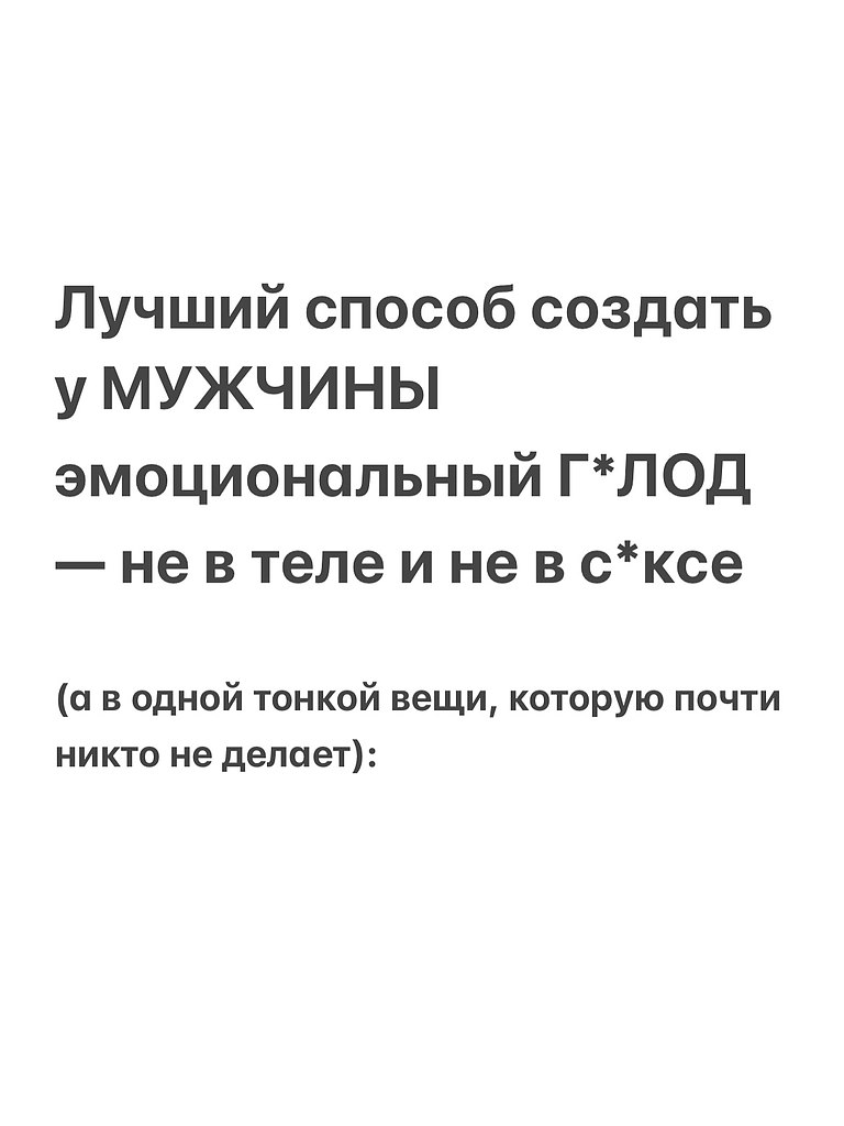 Твой партнер полюбит тебя, когда ты наконец перестанешь сидеть сложа руки и реализуешь себя