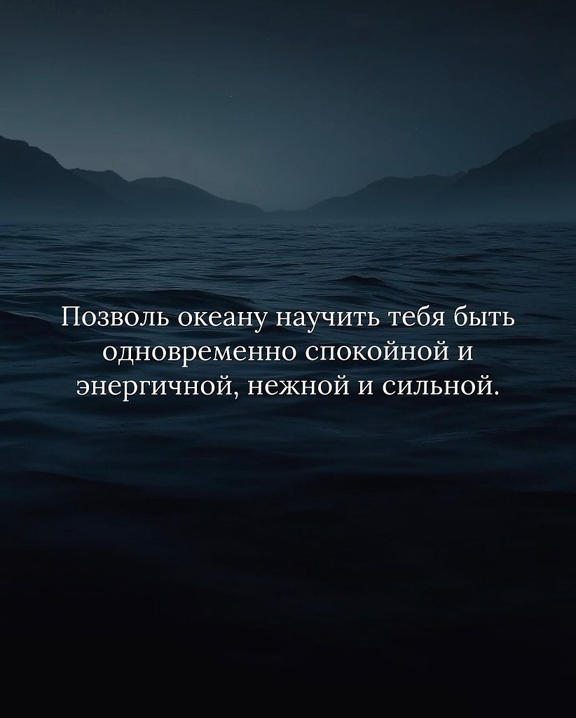 Проявление заботы о себе не подразумевает уклонения от ответственности или отказа от перемен, а ... - 4