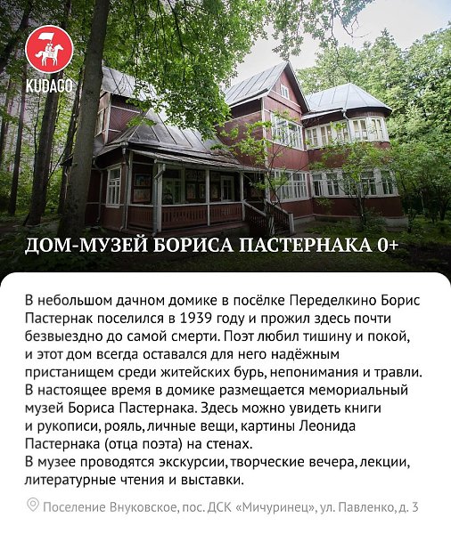 Москва Серебряного века: прогулка по культовым местам - 3