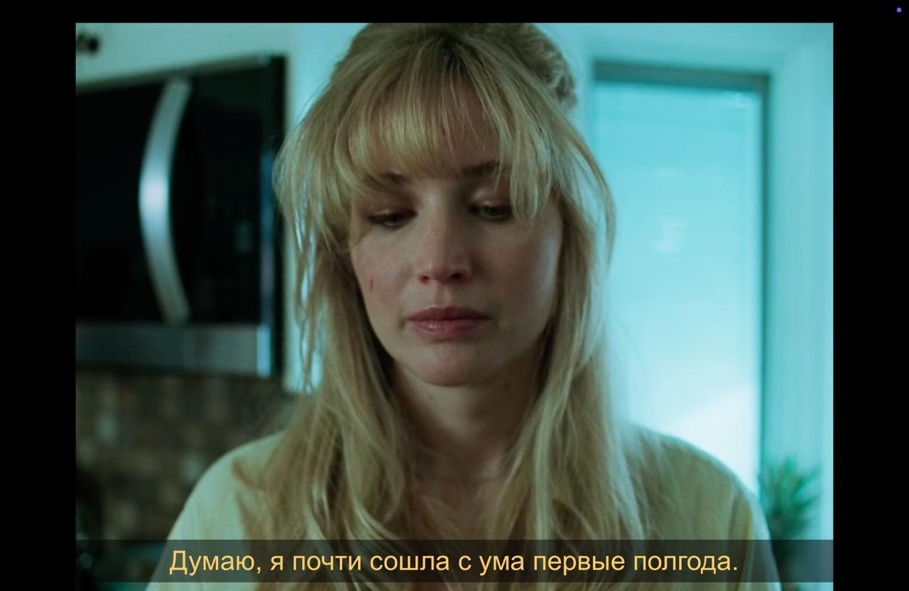 ����, ��� ������ / Die My Love, 2025.dir. Lynne Ramsay - 2