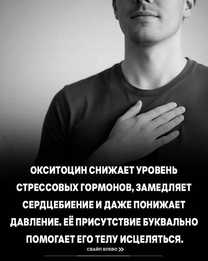 Это не просто чувство — это наука. Исследование Университета Северной Каролины показало, что уровень ... - 3