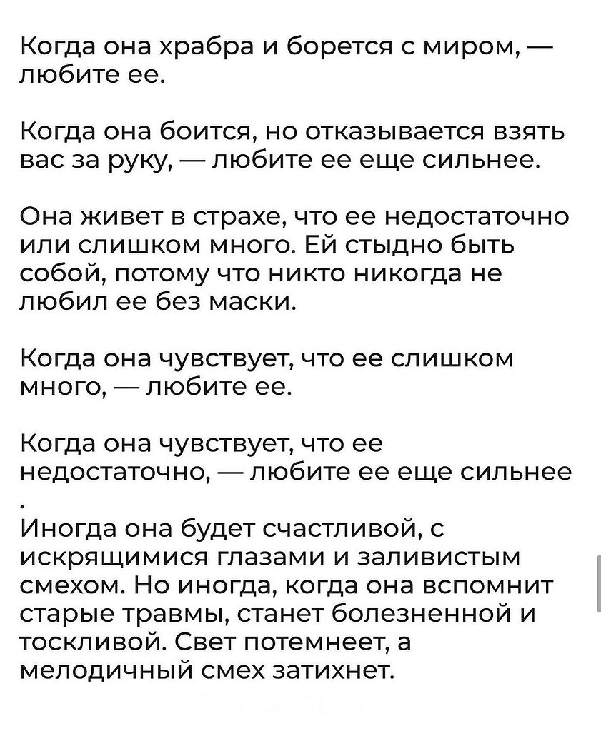 Крепко обнимаю - 5