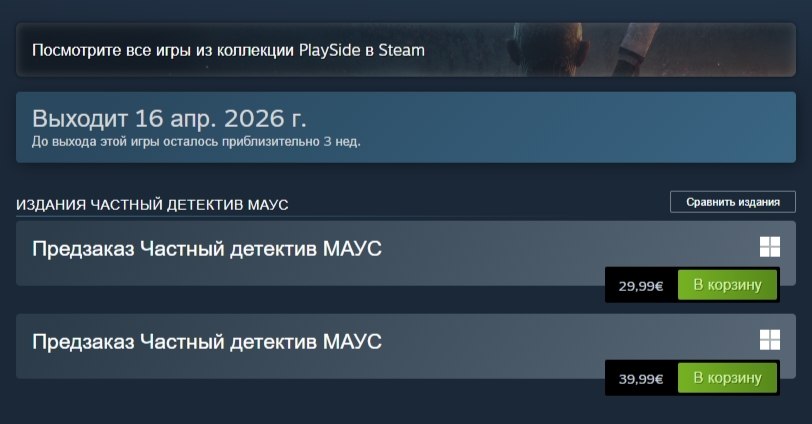 �� Mouse: P.I. for Hire ������� ���������� � Steam. ��� ��� ����� ����� � �������� � ����� ������ ...