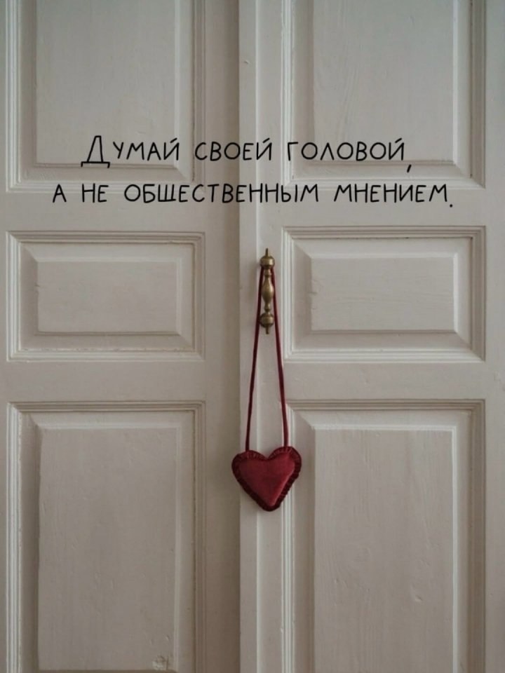 Ловите советы на сегодня: - 2