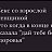 ���� Olga, �������-����� - ��������� 14 �������� 2026