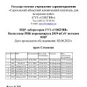 ���� ������, ������, 49 ��� - ��������� 24 ������� 2023 � ������ ���� ����������