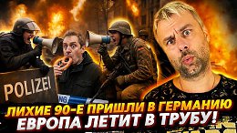  !  90-e ! |   