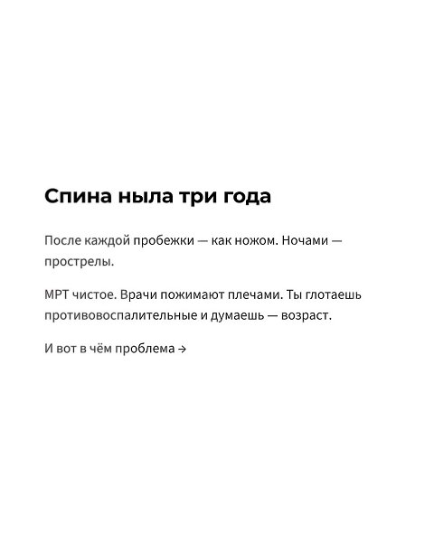 Три года боли. Горсти таблеток. МРТ чистое — врачи разводят руками. Одна ночь на жёстком матрасе в ... - 2
