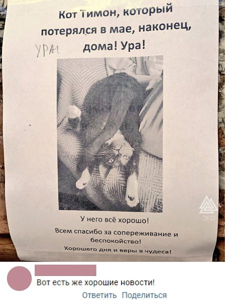 Хорошие новости действительно есть, и ими нужно делиться!