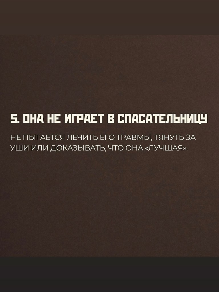 Запомни, даже если ты изменишь свое поведение, но внутри ты продолжишь думать: А что обо мне ... - 6