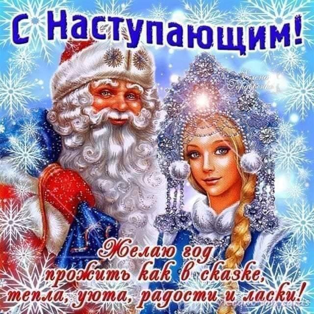 А давай по Новогоднему закону –.Всё ненужное оставим за спиной:Неприятные звонки по телефону,В ...
