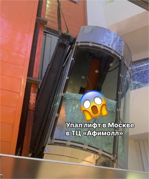 ЖЕСТЬ в Москве — в ТЦ «Афимолл» рухнул лифт с людьми.Теперь у меня точно новая фобия…Видео самого ...