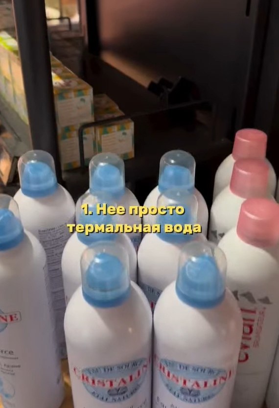   ,   Evian      ?