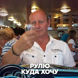 Sergey, 64, 