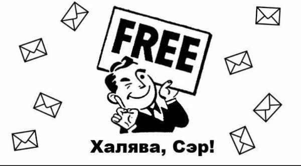 Халява в программировании была? Халява в IT-сфере — миф, основанный на временных рыночных ...