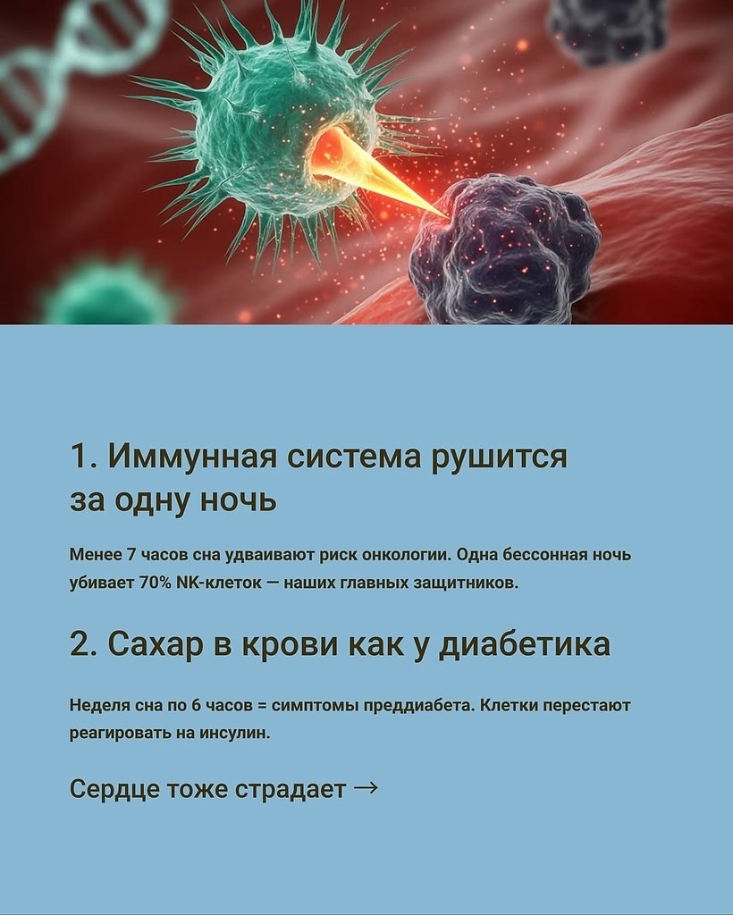 Хорошо высыпайтесь - 4