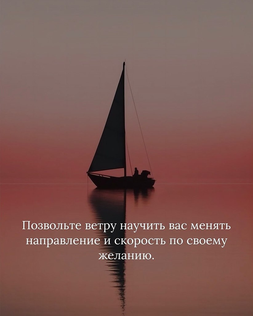 Проявление заботы о себе не подразумевает уклонения от ответственности или отказа от перемен, а ... - 6