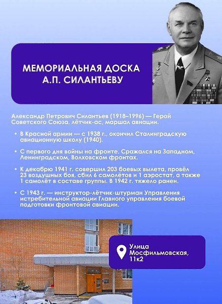 В этом году в Москве планируется установить пять мемориальных табличек в честь героев Великой ... - 2
