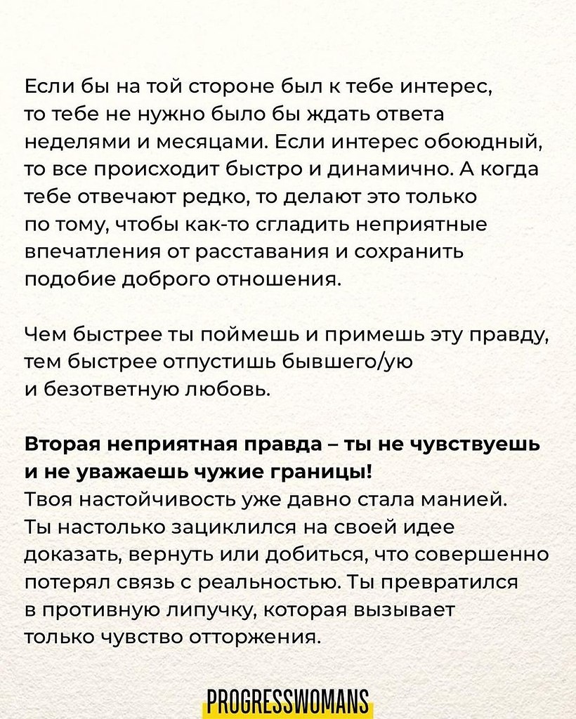 Три важнейших осознания, которые помогут вам избавиться от зацикленности и начать новую жизнь.Многие ... - 5
