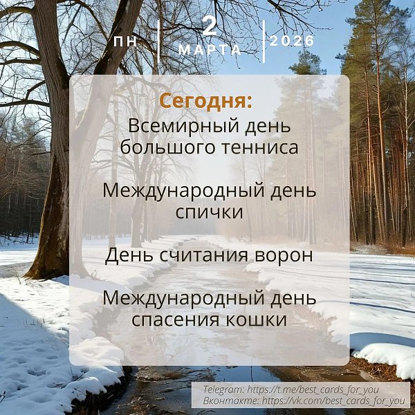 ����������� � ���������, �������� �� ������ ����. - 2 ����� 2026 � 07:02