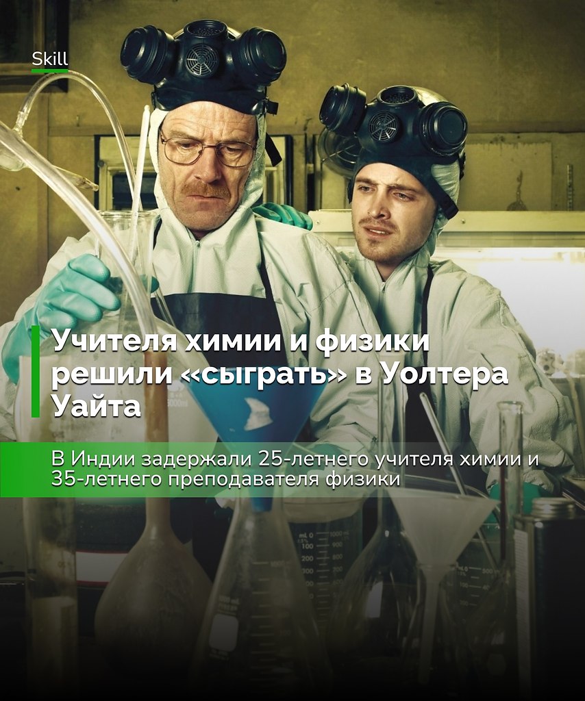 История наглядно показывает, как экранные образы могут подтолкнуть к опасным решениям в реальной ...