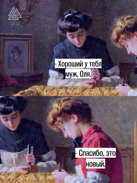 Только в этом случае муж может быть хорошим