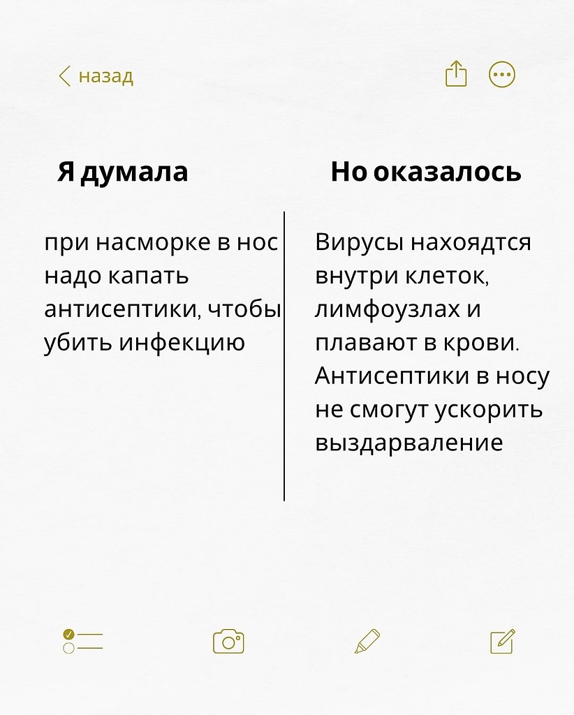 Сопливые мифы - 6