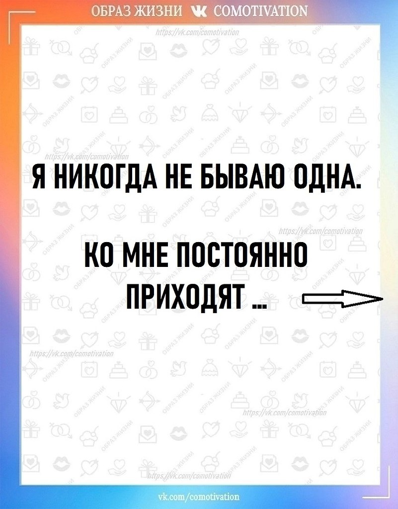 Co-Motivation....����� �����. - 30 ������� 2025 � 10:01
