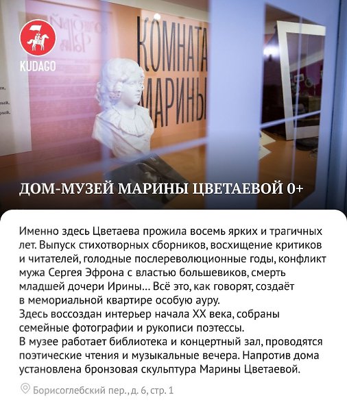 Москва Серебряного века: прогулка по культовым местам - 6