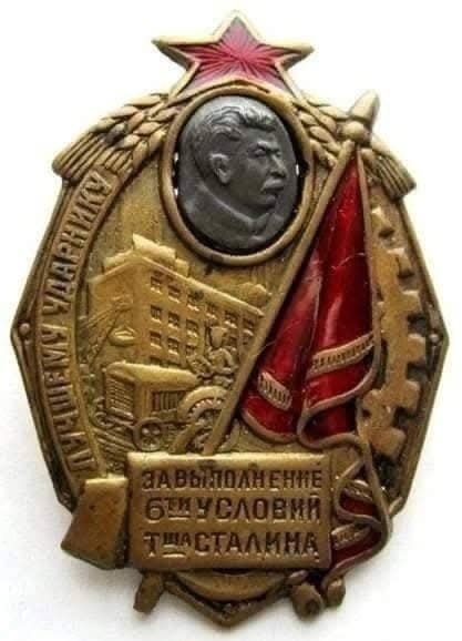 Шесть условий товарища Сталина.23 июня 1931 года, выступая на совещании хозяйственников с речью ...