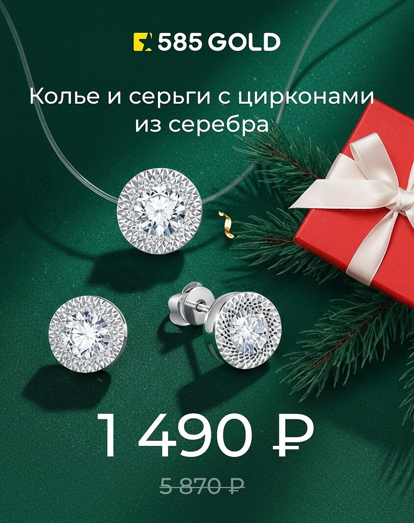 ����� ����� ����� ��������� ����� ������ � 585GOLD �� -90%! ���������� ������ �� 2 000 � ...
