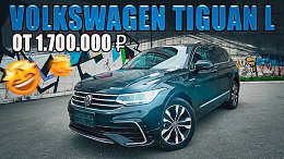 ͨ ! /    Volkswagen Tiguan L