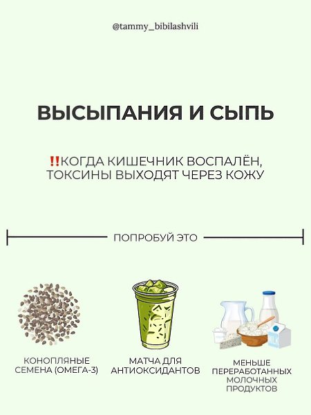Здоровый кишечник — это фундамент здоровья всего организма.Когда ЖКТ работает правильно, у вас ... - 6