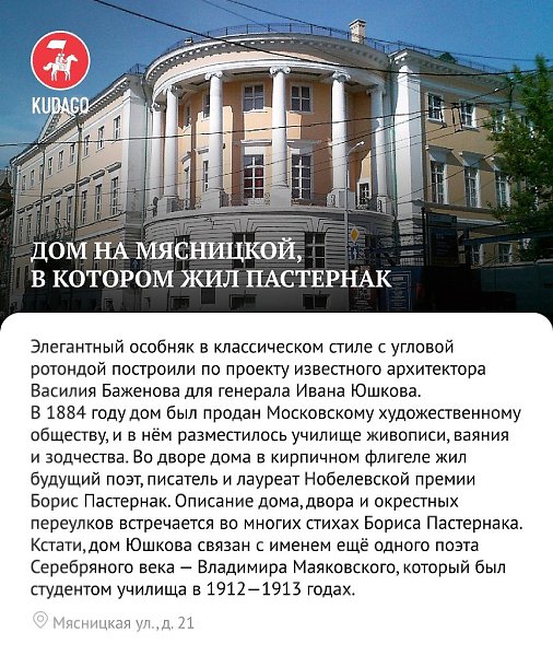 Москва Серебряного века: прогулка по культовым местам - 2