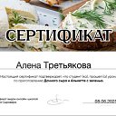  Alena, , 56  -  9  2025     -     