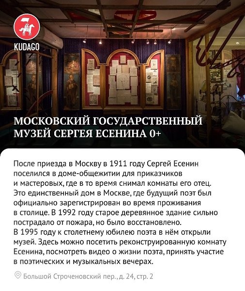 Москва Серебряного века: прогулка по культовым местам - 8