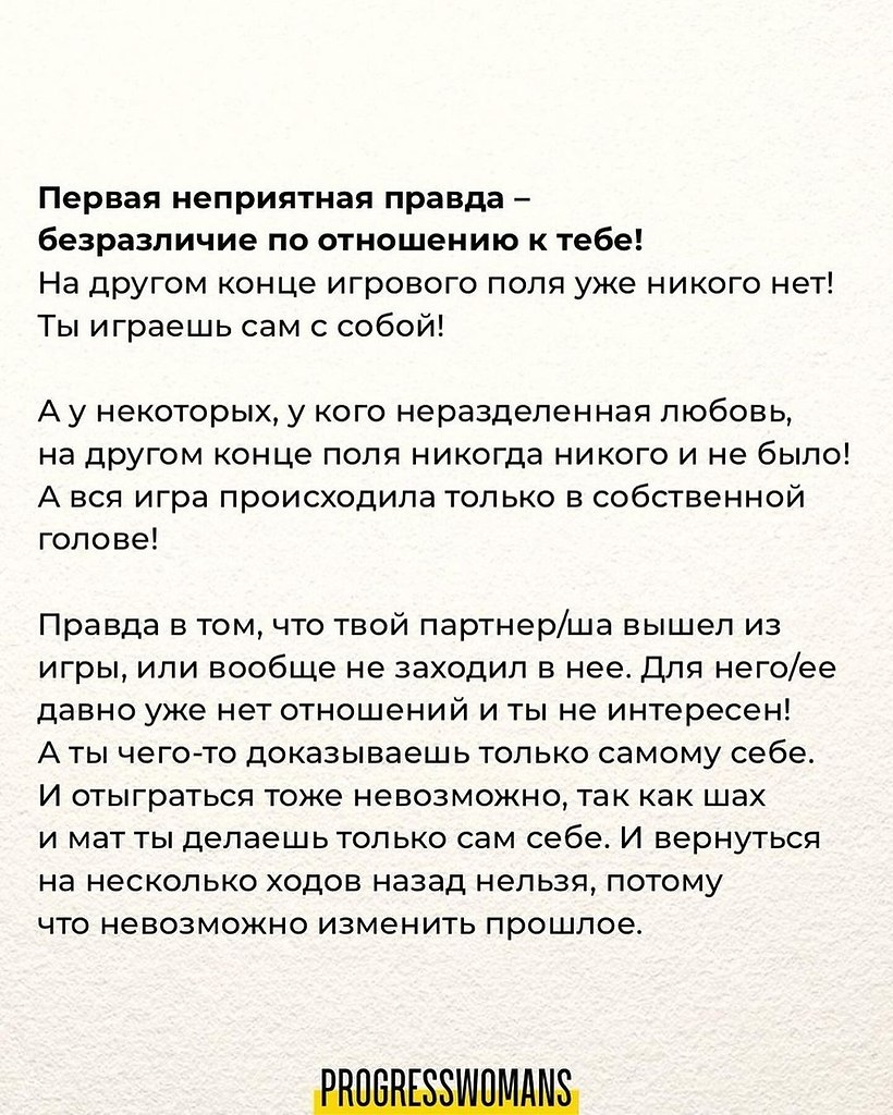 Три важнейших осознания, которые помогут вам избавиться от зацикленности и начать новую жизнь.Многие ... - 4