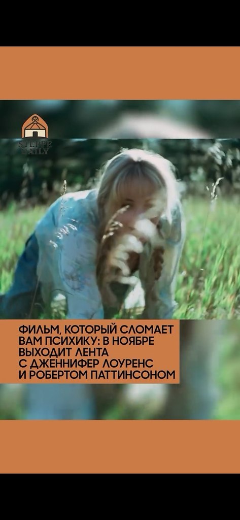 ����� ������ ������� ���������������� �������� �����, ��� ������� (Die, My Love) � ����� ������ ... - 2