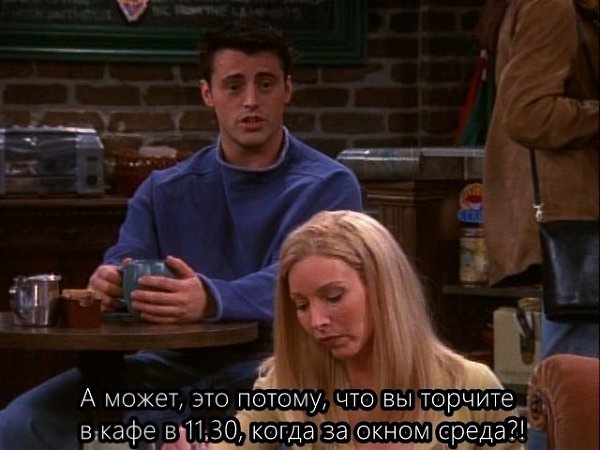 ������ / Friends (1994 � 2004).s3e7 - 4