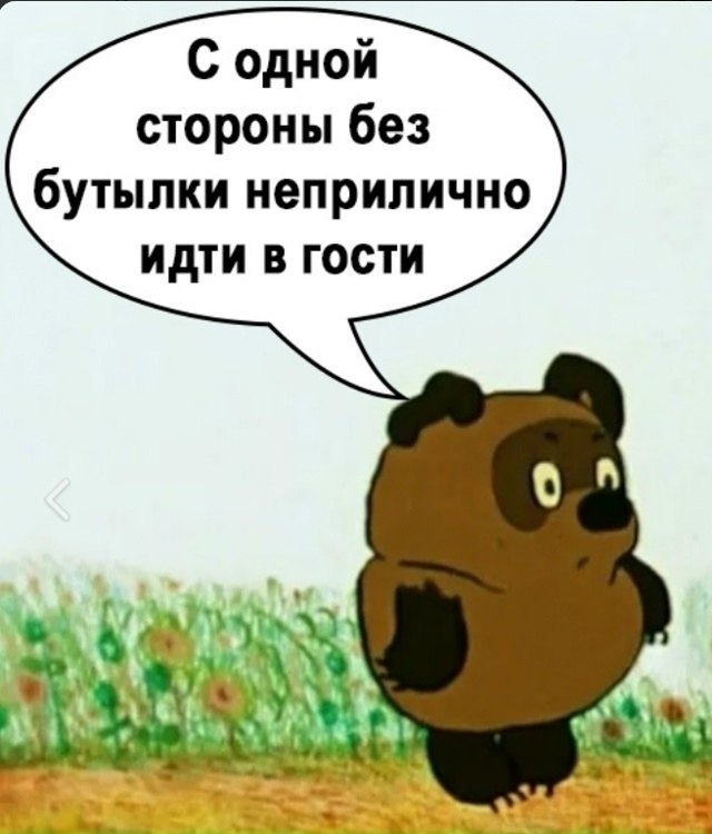 Бутылка морса