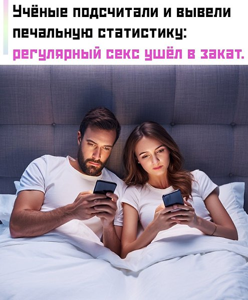 Причём спад коснулся всех — и женатых, и холостых, и молодых, и возрастных. Главные «убийцы ...