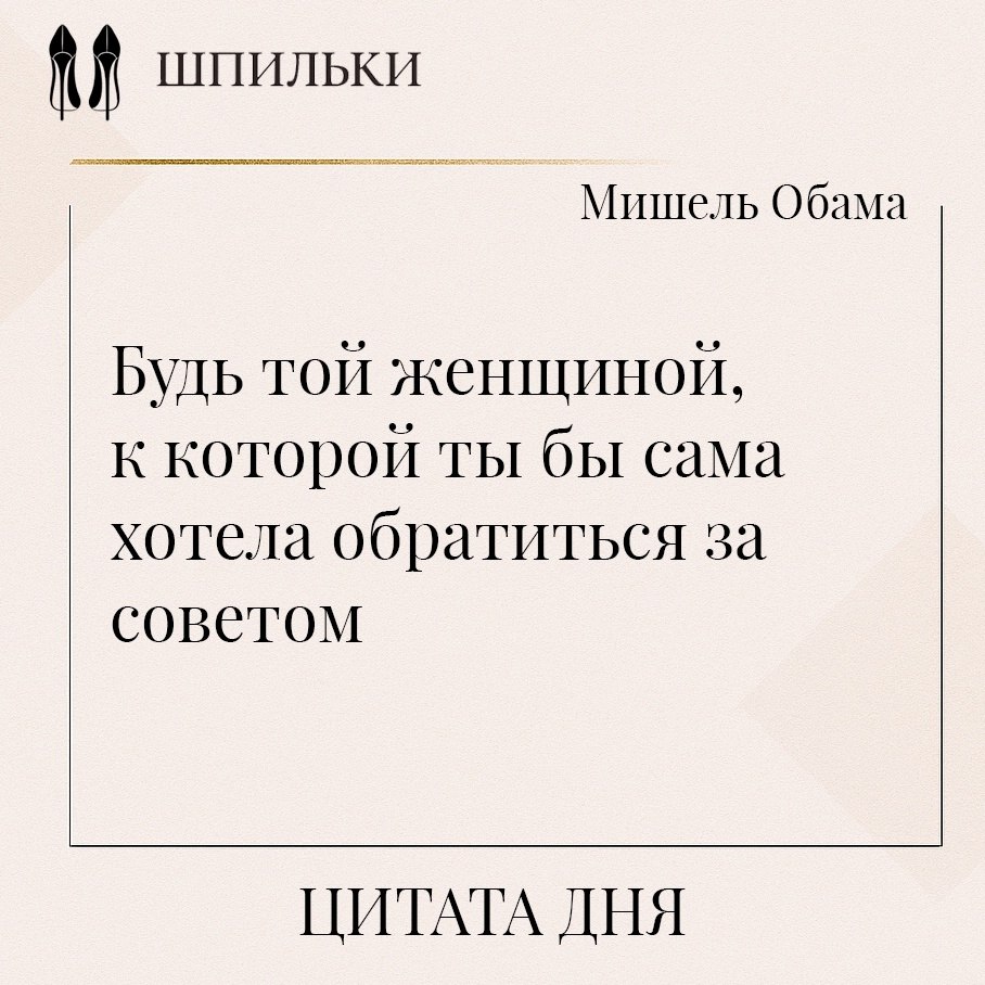 Не обязательно быть идеальной. Достаточно быть честной. С собой. С другими. Женщина, в которой есть ...