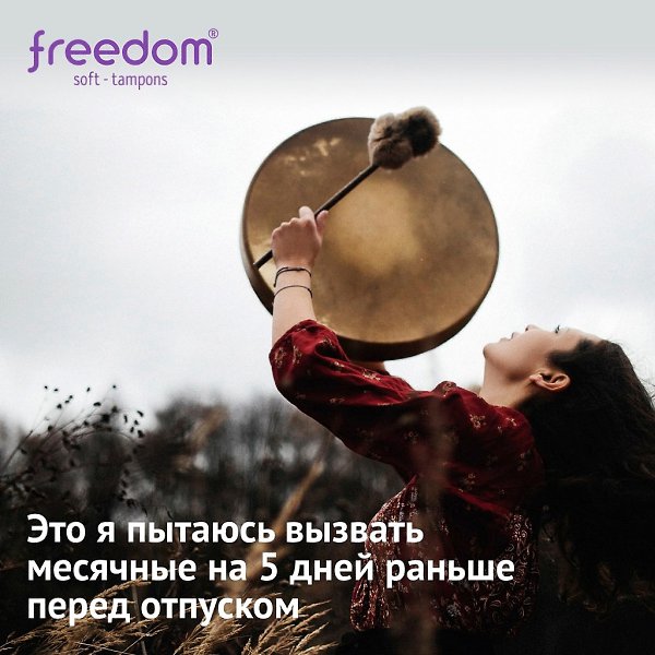 Можно ничего не переносить. Плавание, спорт, СПА и даже любовь в любой день цикла - с мягкими ...